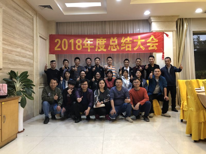 2018年公司年會(huì)