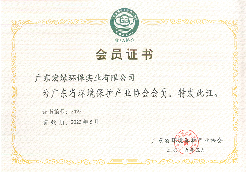 廣東省環(huán)境保護產業(yè)協(xié)